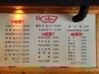 원조소금구이 제2호점