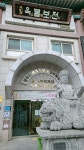 참좋은어린이집