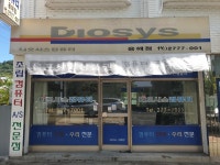 디오시스컴퓨터 용해점