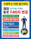 국제건축기술평생교육원