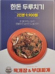 김밥친구오뎅