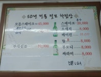 털보집