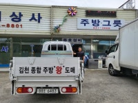 김천주방