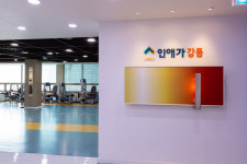 강동인애가한방병원