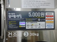 워시팡팡 로그인 편의점 동해천곡점