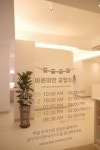 바른이안치과교정과치과의원