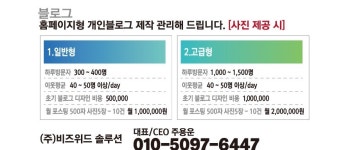 비즈위드솔루션