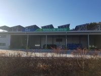 하양농협공판장