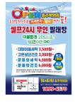 워시타임 셀프빨래방 충주목행점