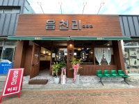 읍천리382 메트로양덕점