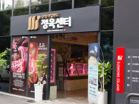 수성아일랜드 한우명품관 대구 본점