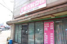 뚱스닭갈비