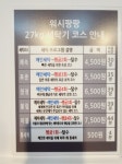 워시팡팡 무인셀프빨래방 원주단계점