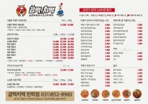 곱떡치떡 진영점