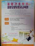 중앙간호학원