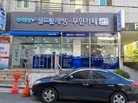 워시팡팡 셀프빨래방 인천 검단사거리점