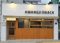 황지스낵