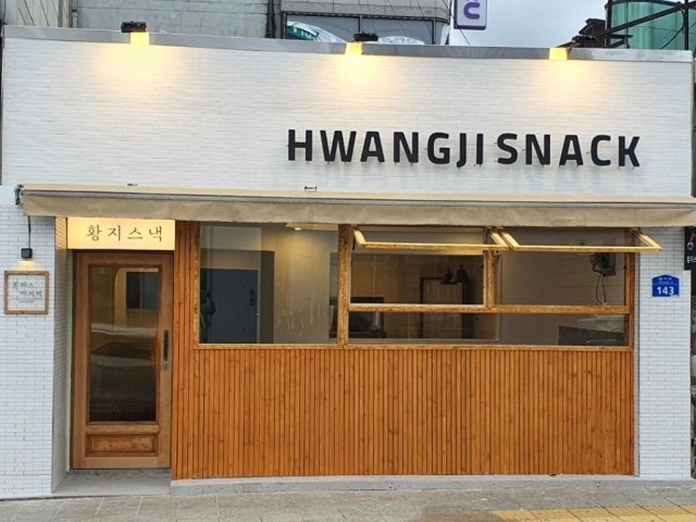 황지스낵