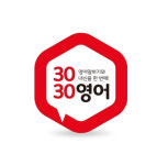 3030영어 석수러닝센터