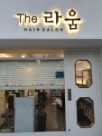 더라움헤어 백운점