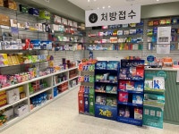 그린약국