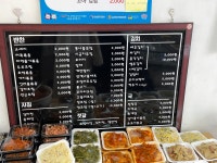맛드리반찬