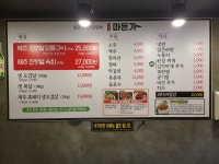 마돈가농수산 | 마돈가 청주터미널점