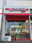 신염천하마라탕