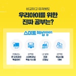 스마트해법영어 중리이편한교실