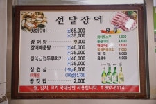 선달식당