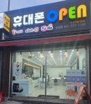 스타텔레콤 성정점