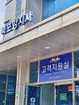 한국전력공사 대구본부 북포항지사