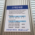 현대자동차 블루핸즈 매곡점