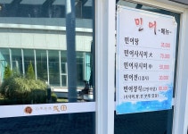 성전일식