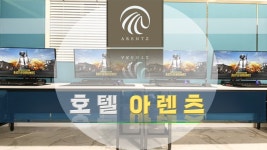 호텔아렌츠 평촌점