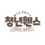 청년휀스