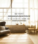드림하우스