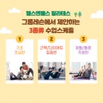 헬스엔젤스필라테스 송도점