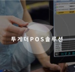 위드정보통신