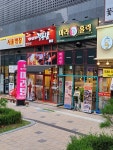 마라홀릭 마라탕 가산센트럴점