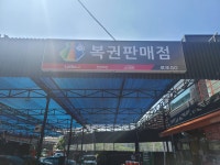 로또GO