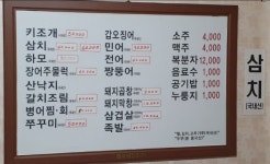여로음식점