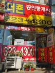더죤공인중개사사무소