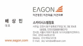 이건창호 스카이시스템