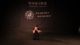 악어연기학원 왕십리지점
