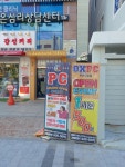 옥스PC방 부산시청점