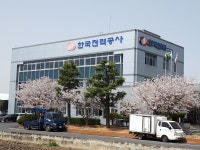 한국전력공사 대구본부 영천지사