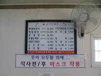 금강꽃게장