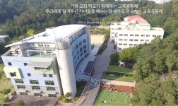 중앙기독초등학교