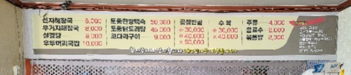 우두머리국밥